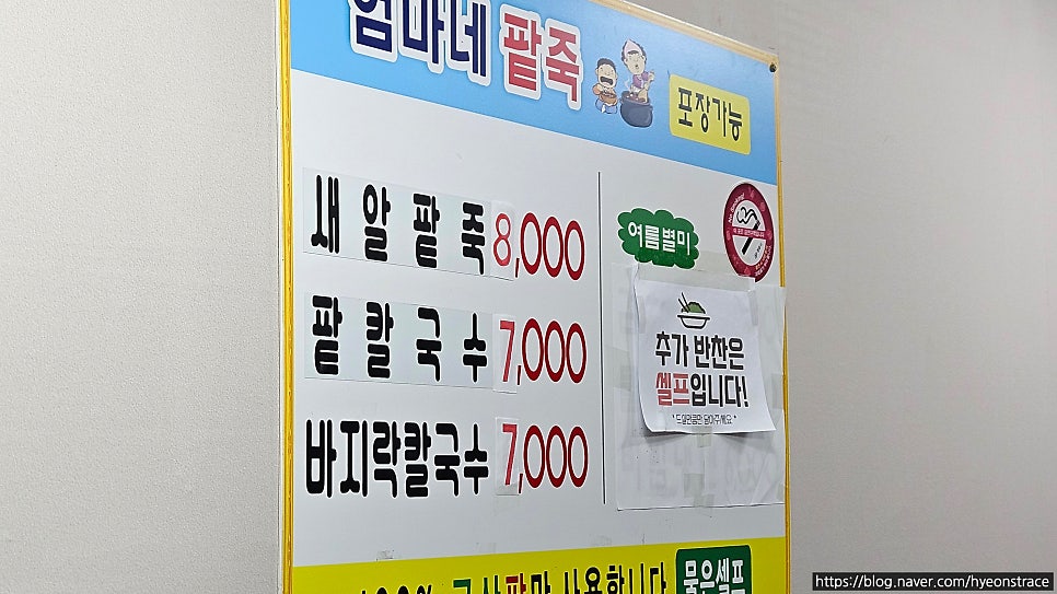 엄마네팥죽 사진 3