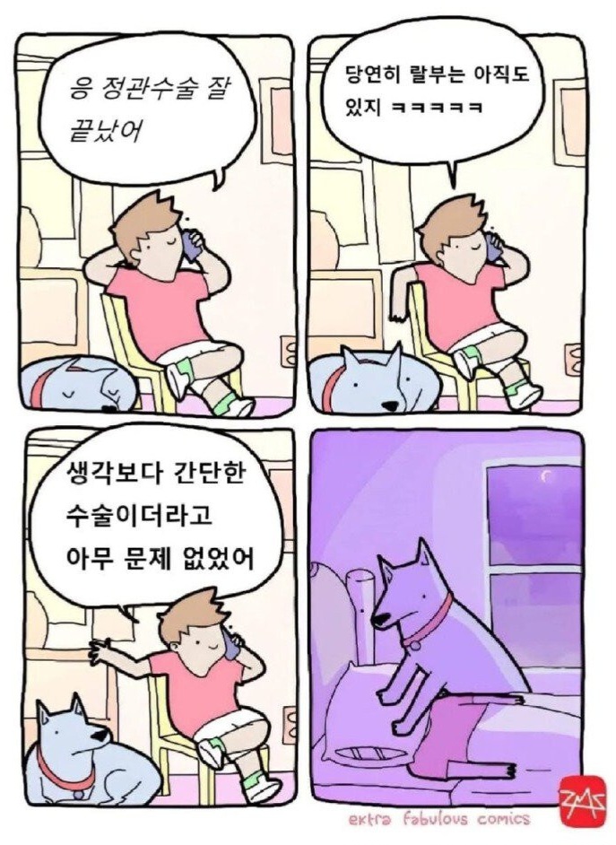  쉽게 말하지 마라.manhwa