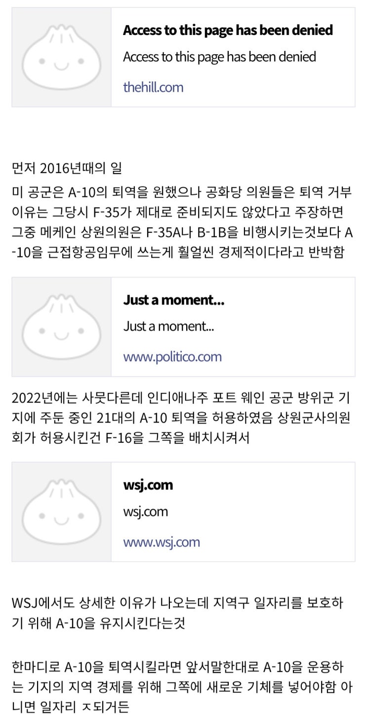  미 의회가 A-10 퇴역을 반대하는 이유