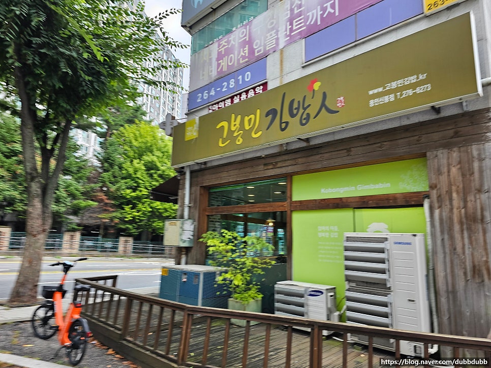 고봉민김밥인 용인신봉점 사진 2