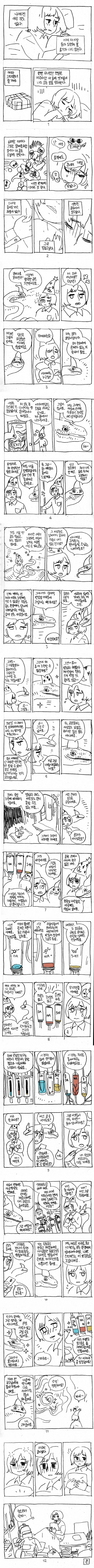  무기력증에 걸렸을 때 좋은 거.manhwa