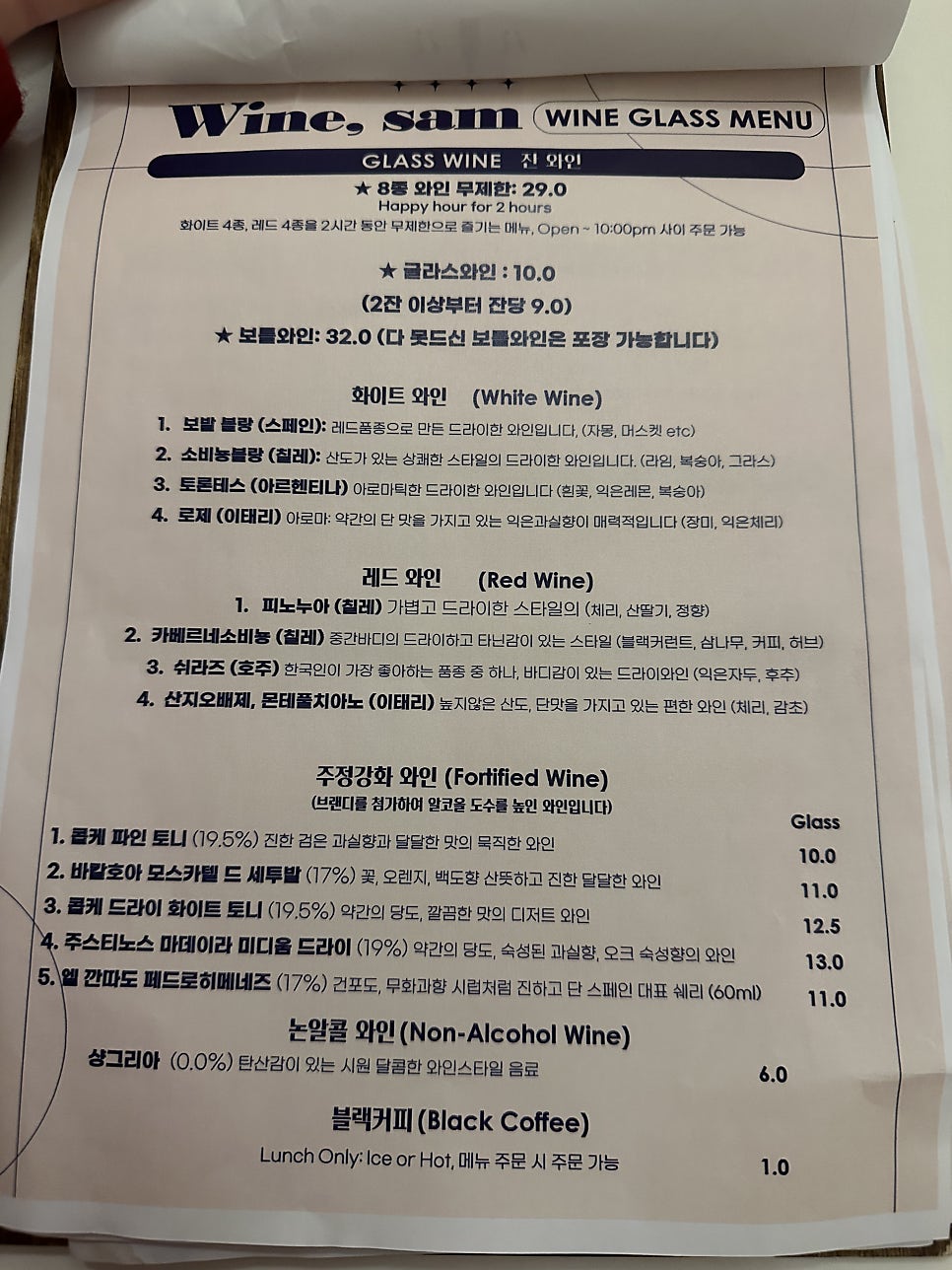 와인샘 사진 6