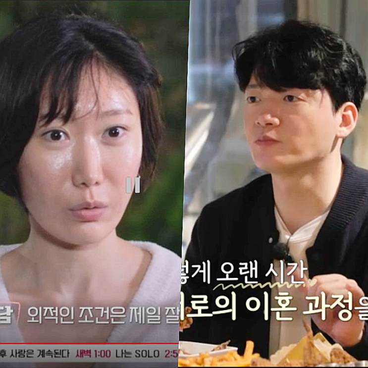 나솔사계 22기 상철, 이혼 사유 공개 