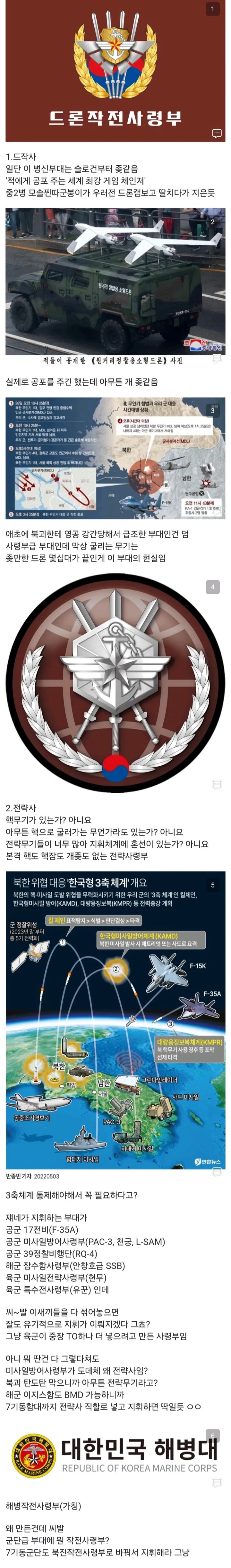  군갤) 대한민국에서 제일 쓸데없는 군부대를 알아보자