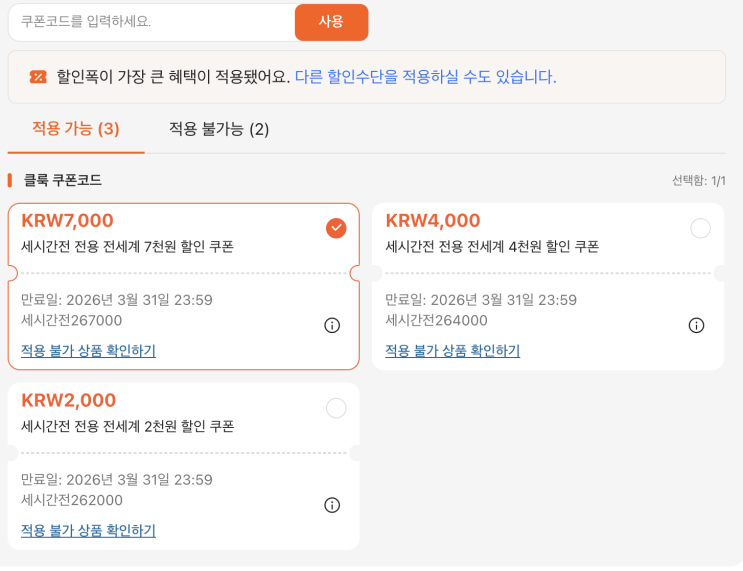  클룩 할인코드 1월 26년 최신 쿠폰 3가지 일본, 유럽, 중국, 홍콩 프로모션 정리