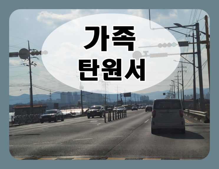  가족 탄원서 내용 어떻게 써야 진심이 전해질까?