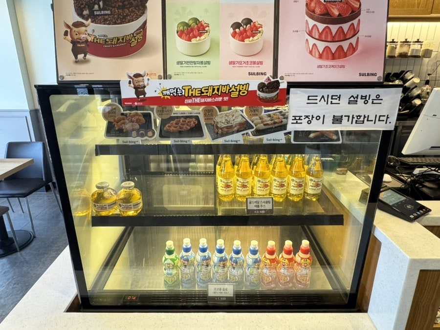 설빙 충남금산점 사진 4