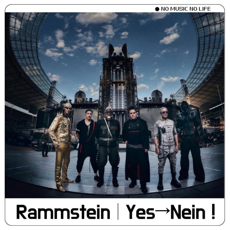  Rammstein 람슈타인 Du hast 가사 해석