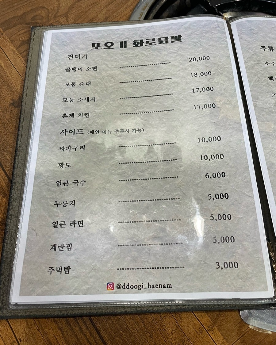 화로닭발또오기 사진 6