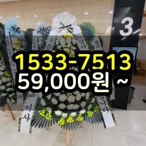 분당 장례식꽃 근조화환보내기