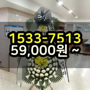 공주화환 장례식장 조화 3시간 꽃배달