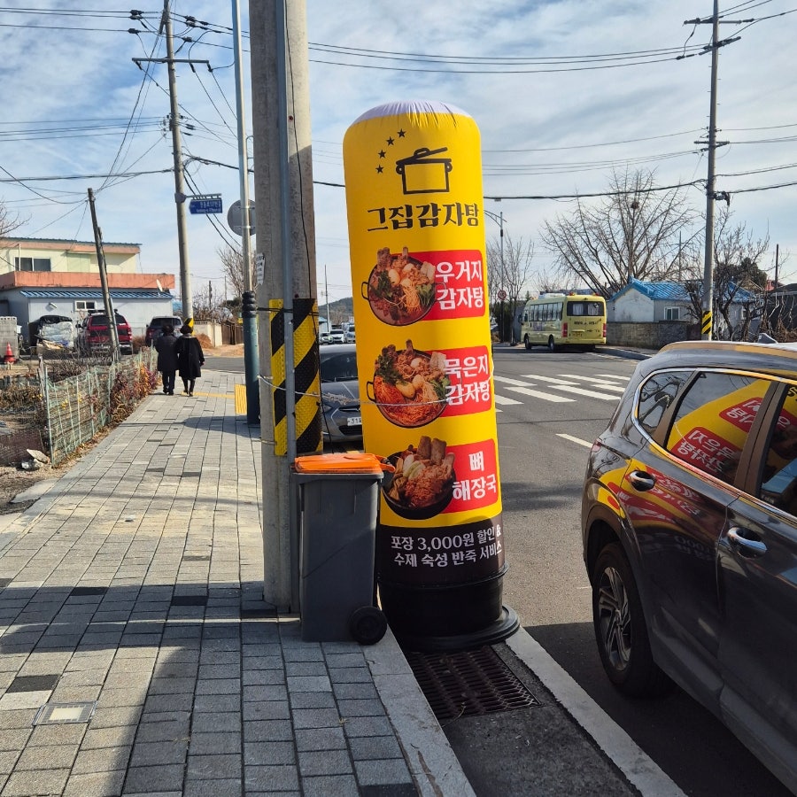 그집감자탕 사진 1