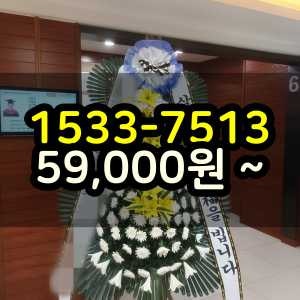 평창화환 장례식장 근처 꽃집 조화 배송