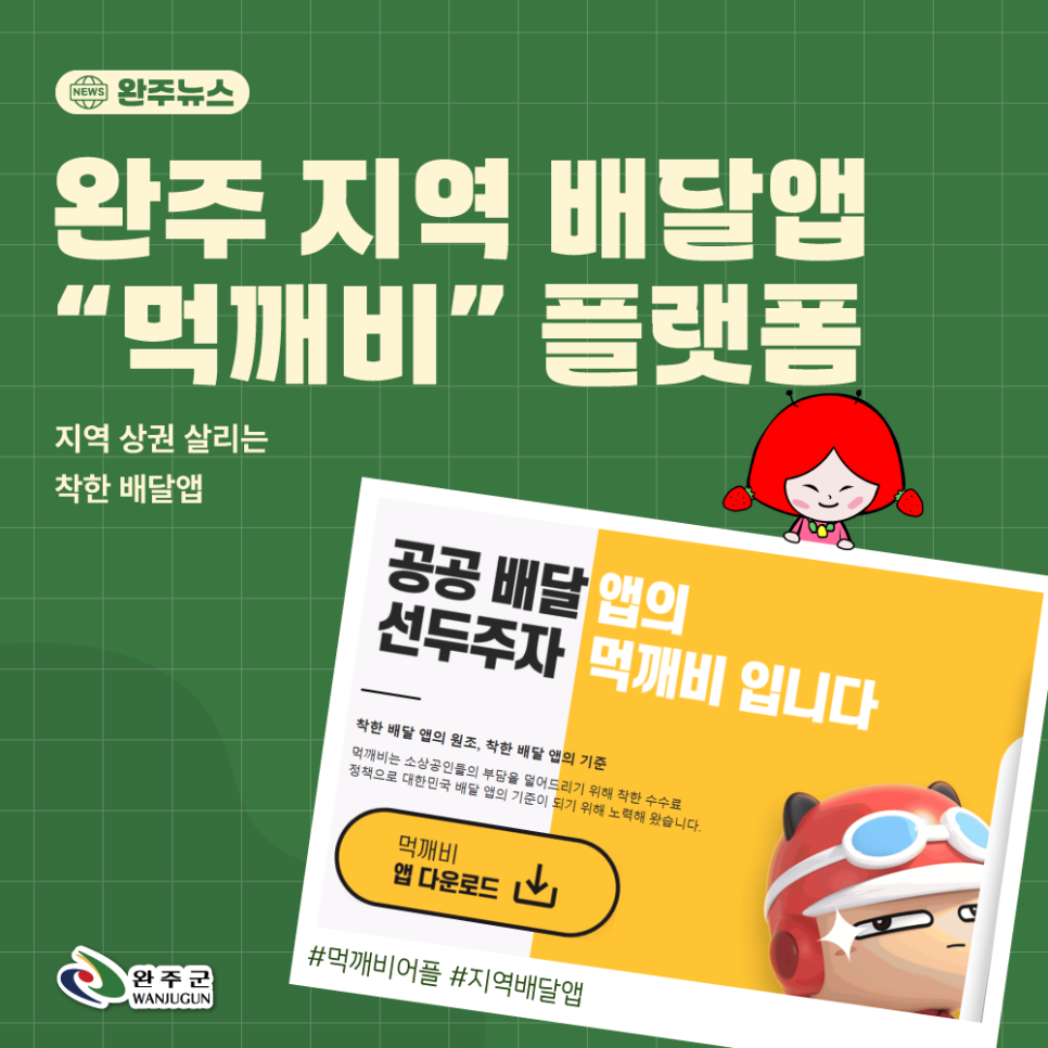먹깨비 사진 1
