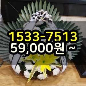 대전 근조화환보내기 장례식꽃