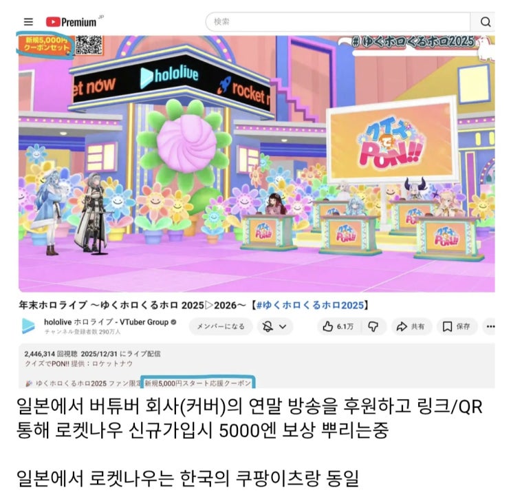  쿠팡, 일본에서 신규가입시 5000엔 보상 지급