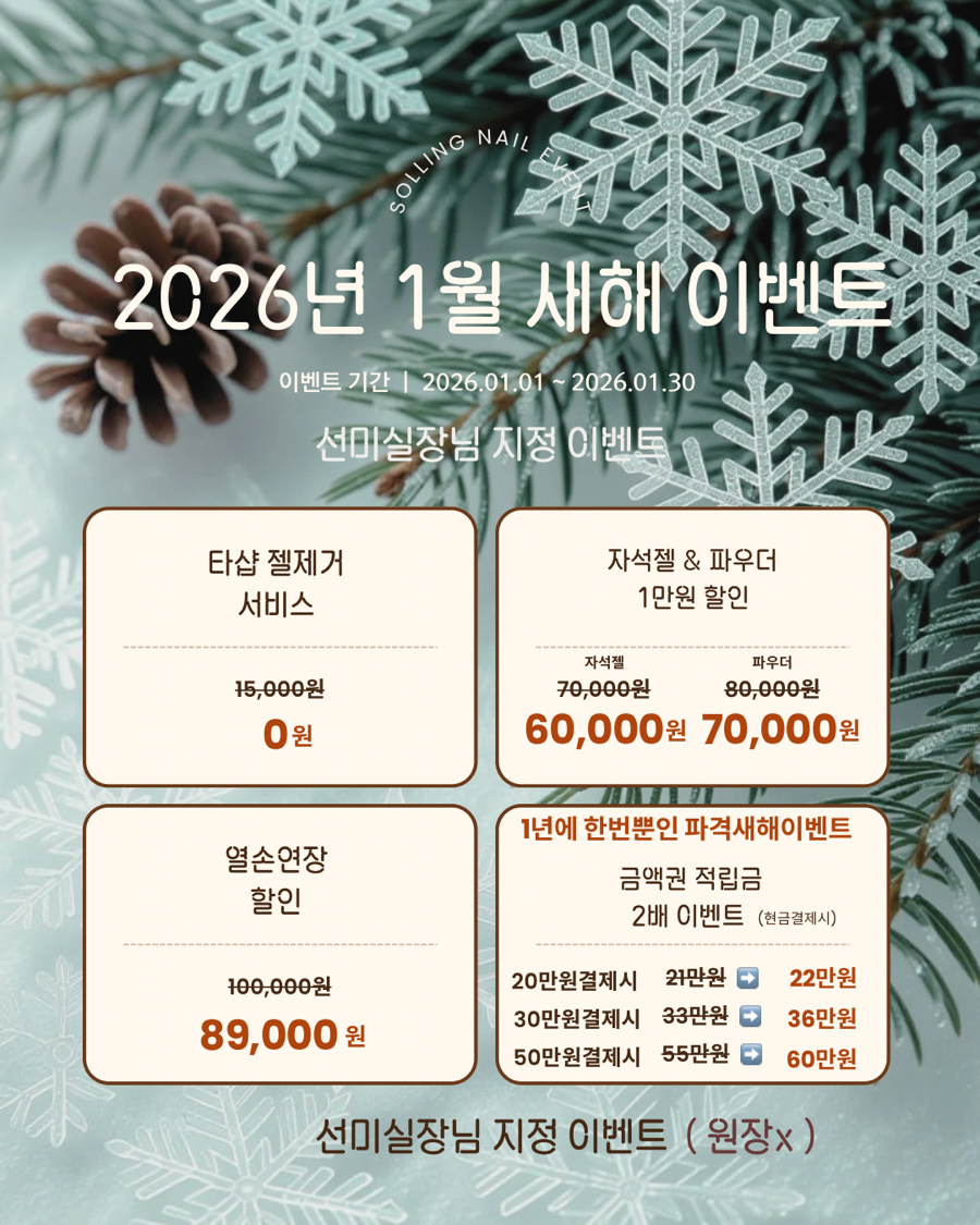 솔링네일 사진 1