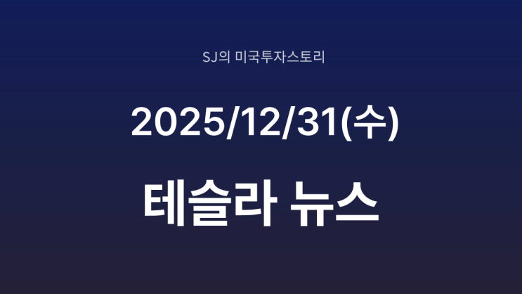  테슬라 사이버캡 생산 시동｜머스크 4월부터 본격 램프업 시작