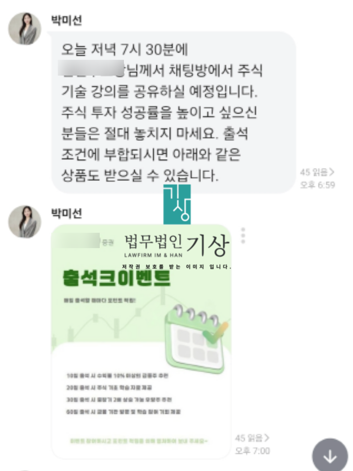  B.Riley 파이낸셜 사칭 리딩방, 한광퀀트투자프로젝트 사기 피해 기록
