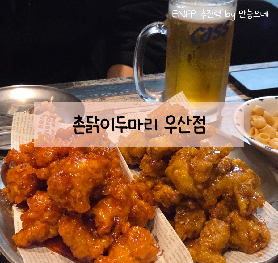 촌닭이두마리 사진 1