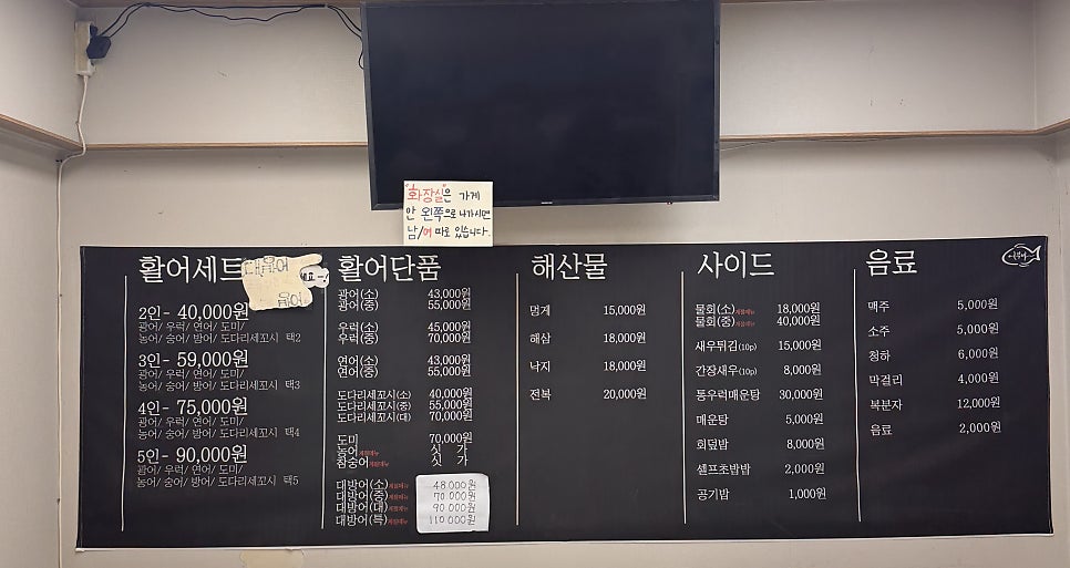 어부바횟집 사진 2