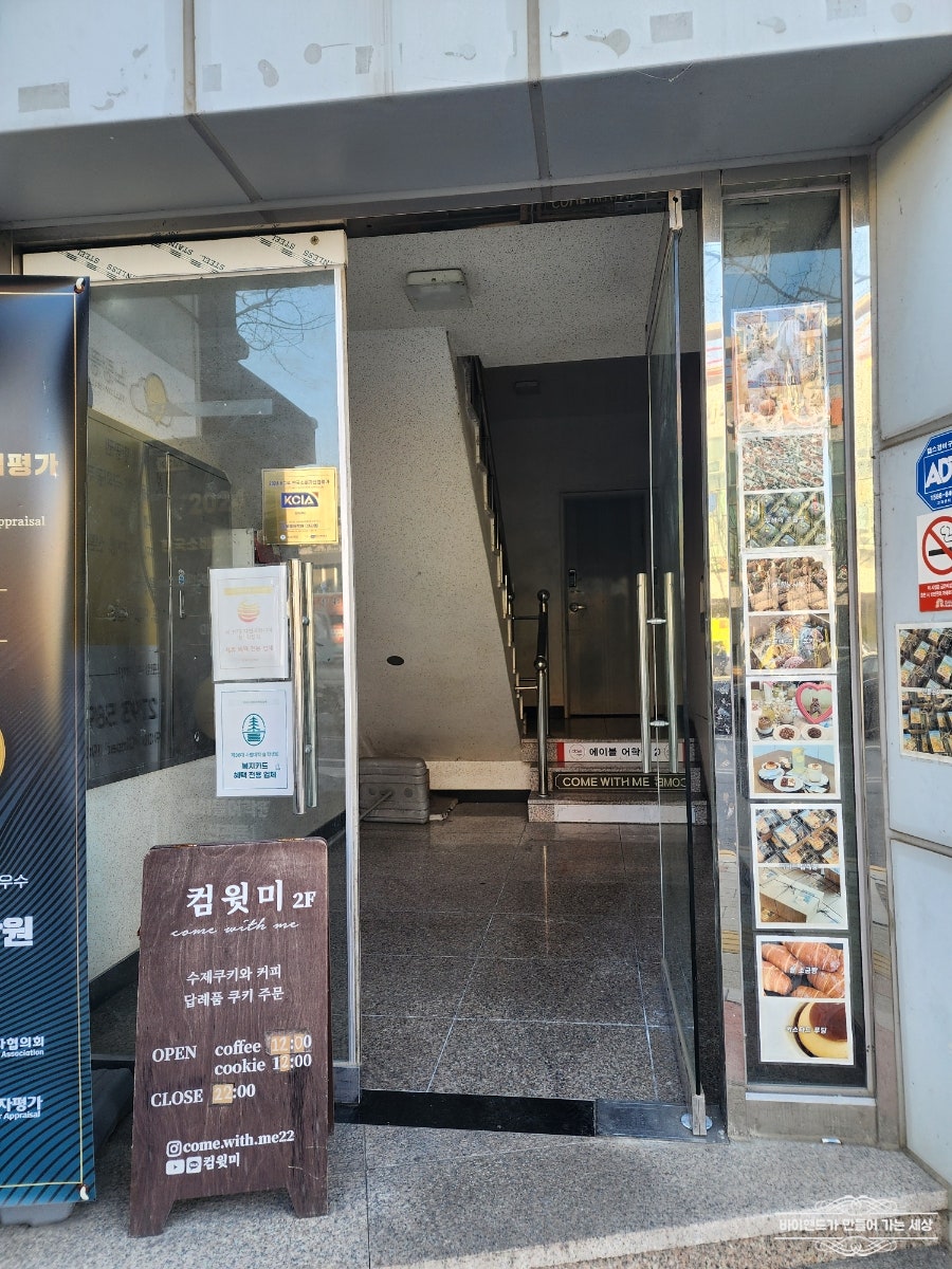 컴윗미 사진 4