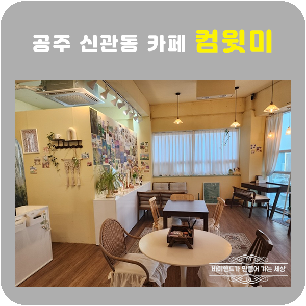 컴윗미 사진 1