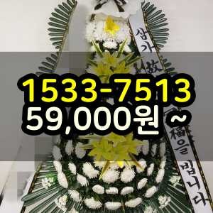 오산화환 장례식장 조화꽃 당일배송