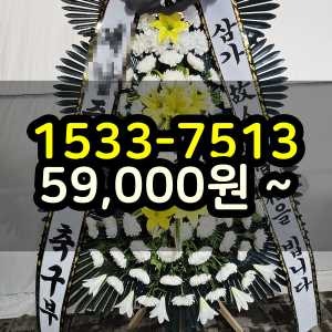 경주화환 장례식장 조화 3시간 꽃배달