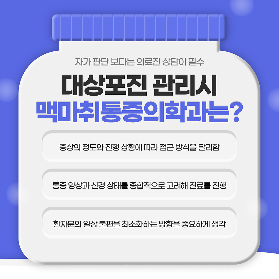 여의도대상포진 원인 증상 초기에 잡야아 합니다