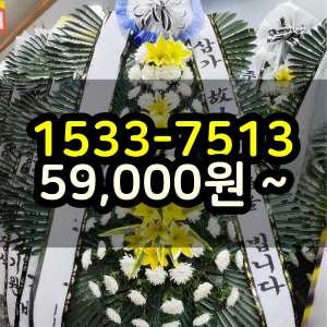 원주화환 장례식장 근처 꽃집 조화 배송
