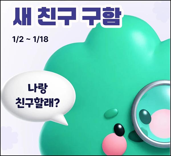  뱅크잇 신규가입 이벤트(GS25 2천원등 650명)추첨~01.18