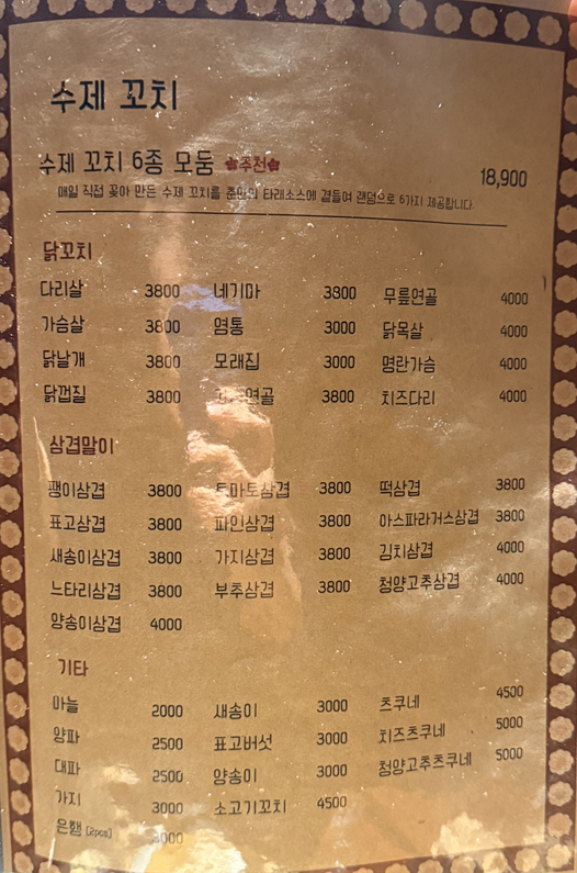 이자카야춘 초지점 사진 4