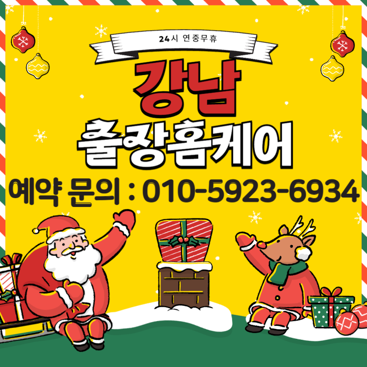  강남출장안마 피로회복 효과 최고네요!