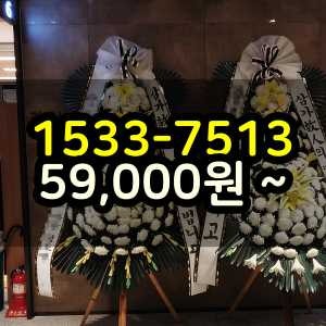 평창화환 장례식장 근처 꽃집 조화 배송