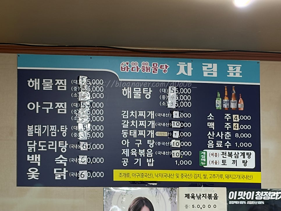 바다해물탕 사진 2