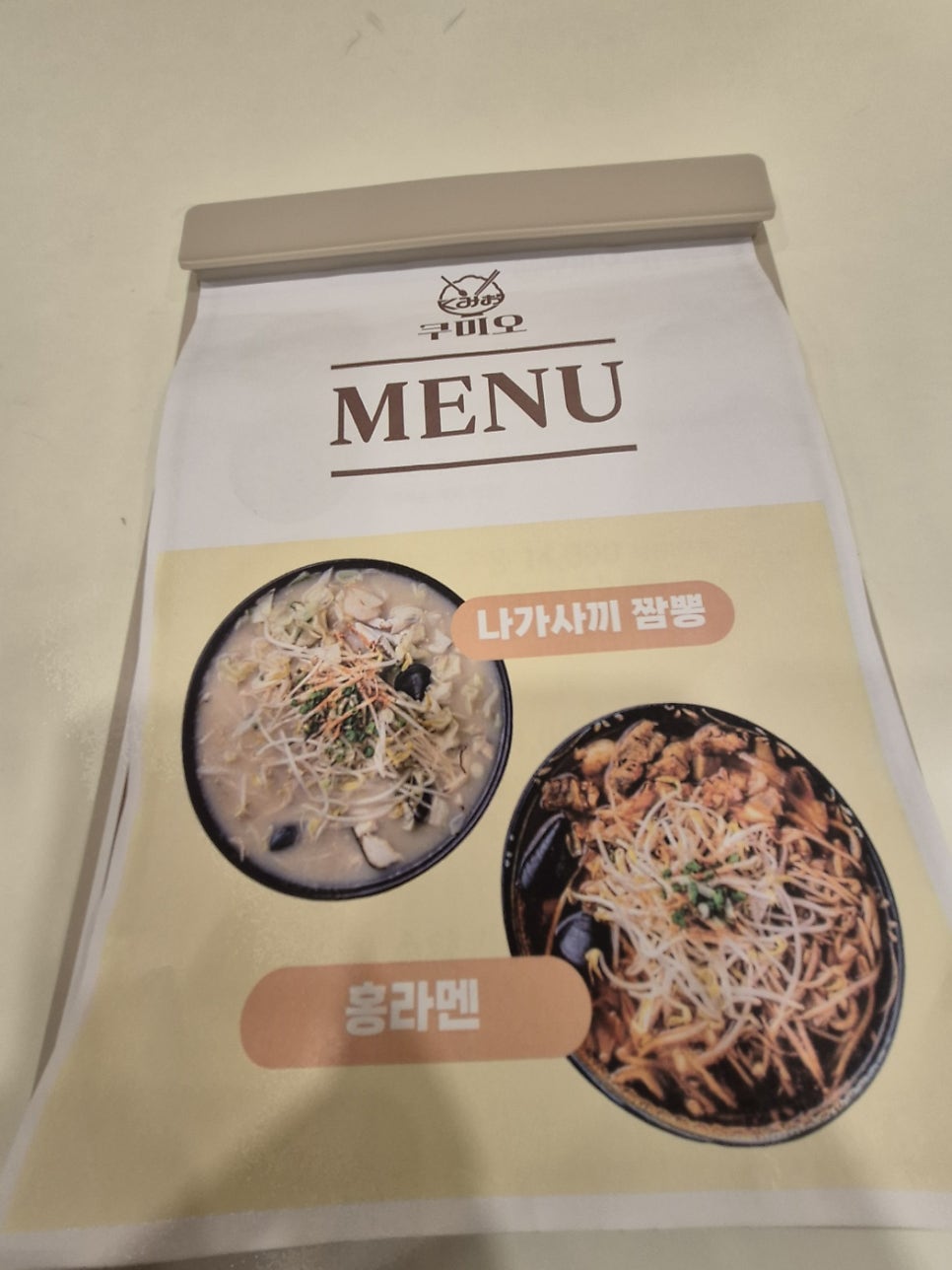 쿠미오 사진 5