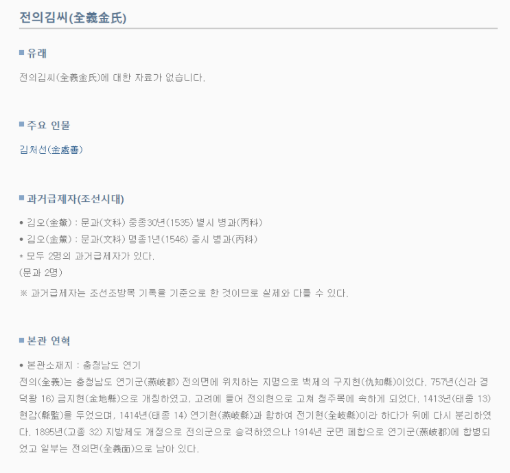  드라마 추노 (2010) 타임라인 정리 (드라마 설정, 실제 기록 구분 표기)