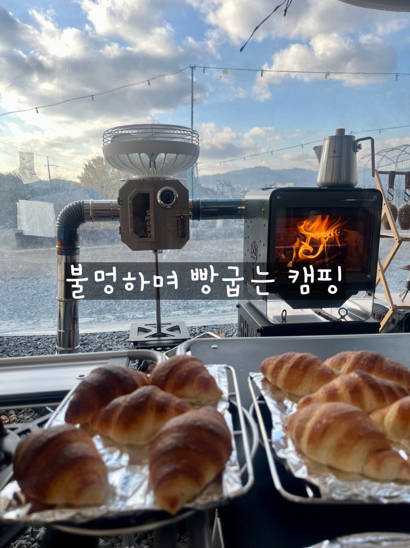 캠핑 고수들만 안다는 "우드앤번 마이스토브 화목난로+제이비캠핑 스모키오븐" 세팅, 솔직한....