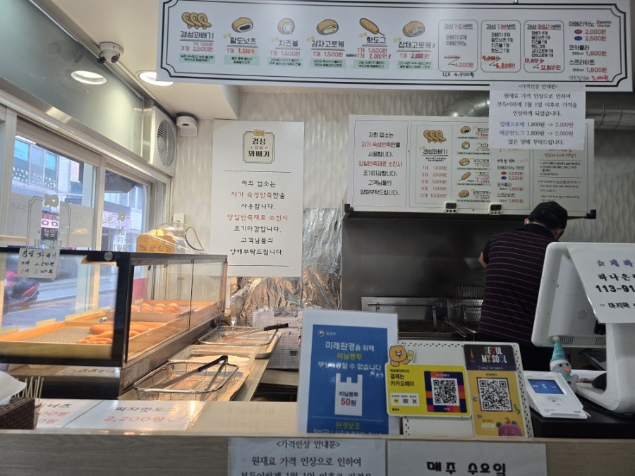 경성찹쌀꽈배기 당산역점 사진 2