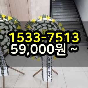 대구 장례식꽃 근조화환보내기