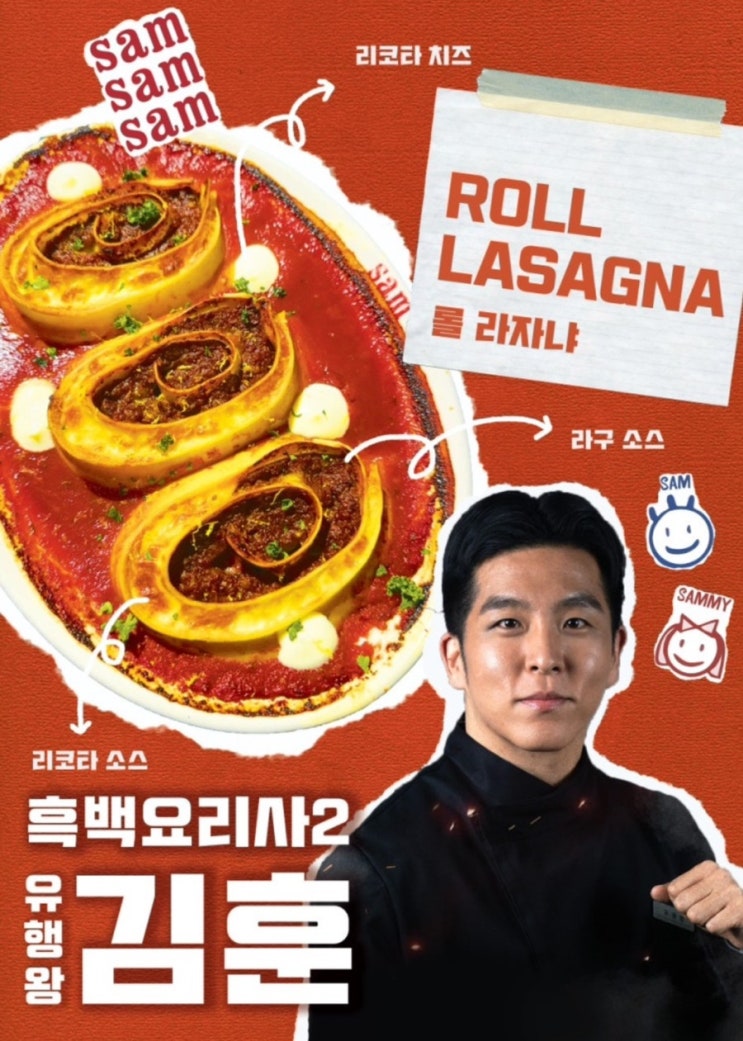  [광화문 맛집] 흑백요리사2 유행왕 쌤쌤쌤 광화문점 주차, 영업시간, 콜키지는? / 3인 내돈내산 메뉴추천
