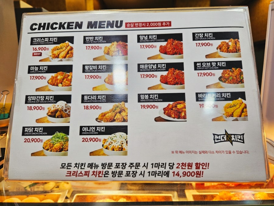 썬더치킨 두물머리점 사진 6