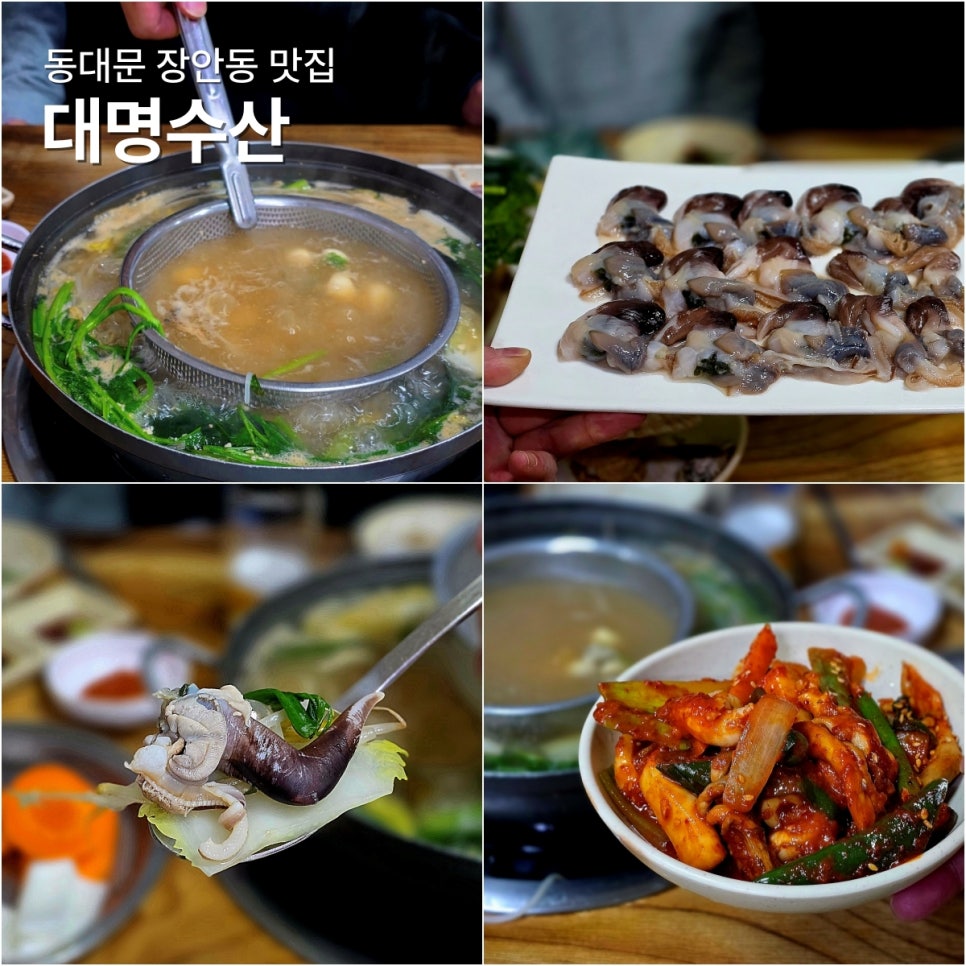 대명수산해물 사진 1