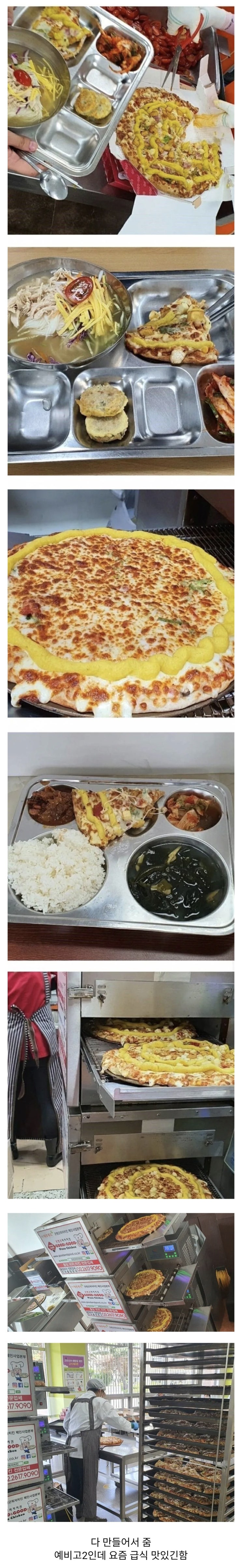  요즘 학교 급식 피자.jpg