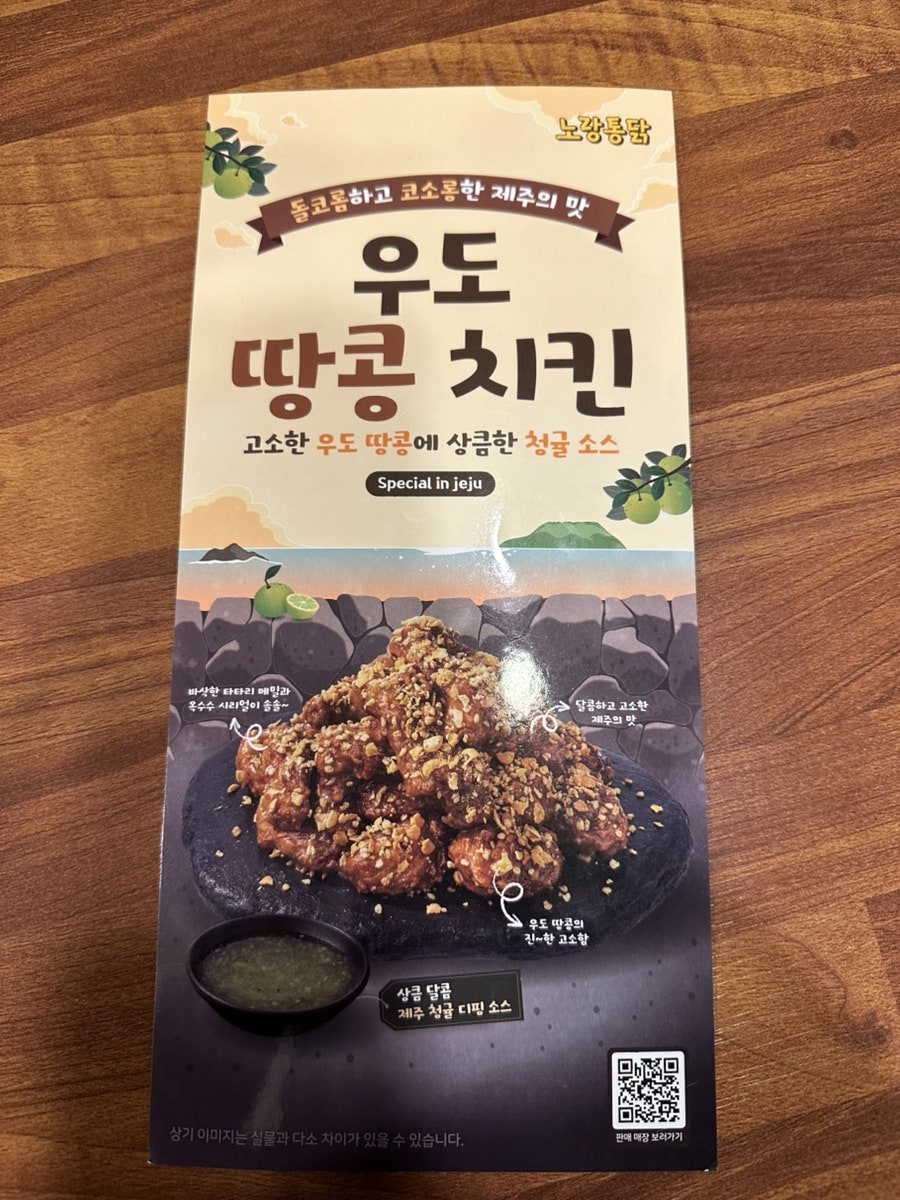 노랑통닭 제주삼화점 사진 6