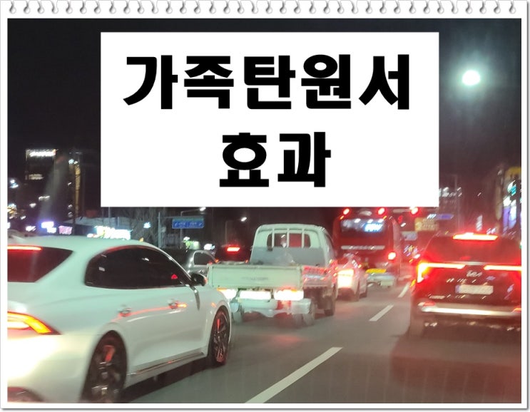  가족탄원서 효과 왜 그 의미가 남다를까 이해하기