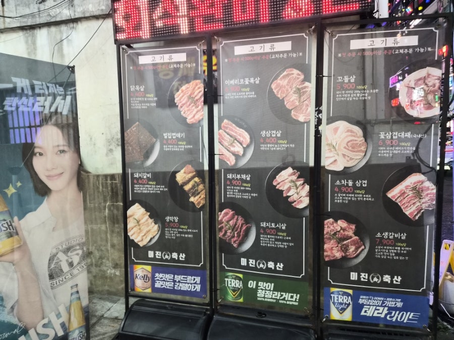 미진축산 김해외동점 사진 5