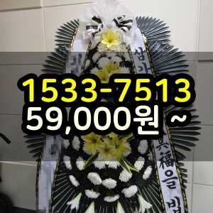 제주화환 장례식장 조화 당일배송