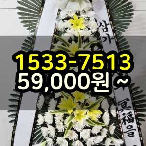 함평화환 장례식장 조화 3시간 꽃배달